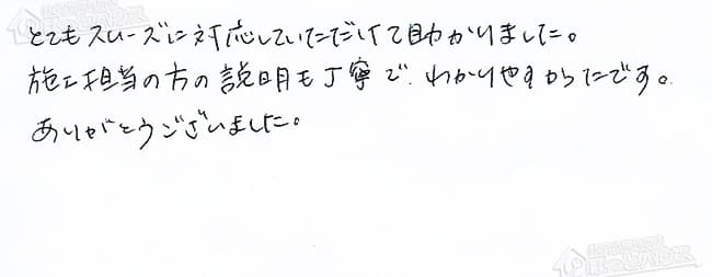 ほっとハウス お客様の声  GT-2422SARX→RUF-E2401SAG(A)