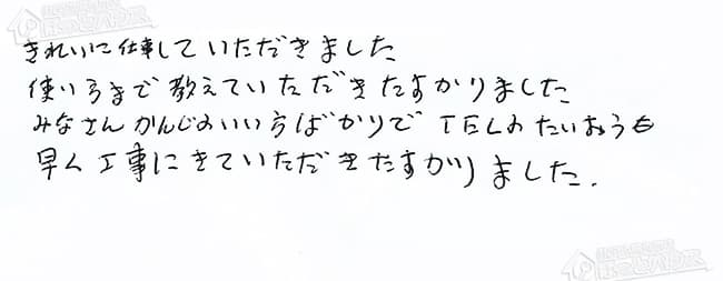 ほっとハウス お客様の声  GT-2003SAW→RUF-VS2005AW