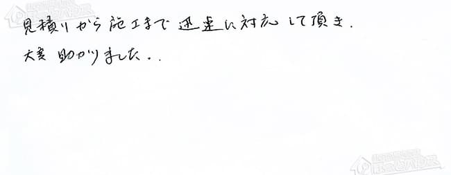 ほっとハウス お客様の声  RUF-2408SAT→RUF-A2400SAT(A)