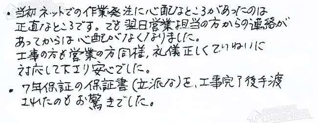 ほっとハウス お客様の声  GW-16Y5→RUX-A1611W-E