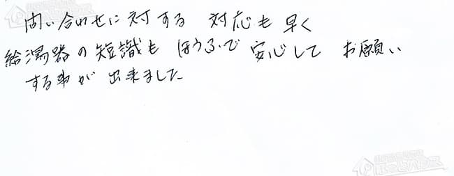 ほっとハウス お客様の声  OURB-1601DSA-T→RUF-VS1615AT-80