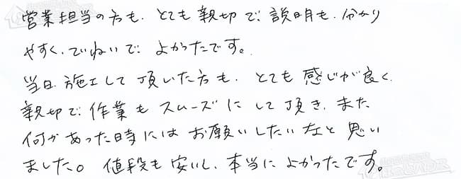 ほっとハウス お客様の声  GT-2412SAWX→RUF-A2400SAW(A)