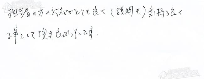ほっとハウス お客様の声  OURB-2400DA→RUF-A2400SAW(A)