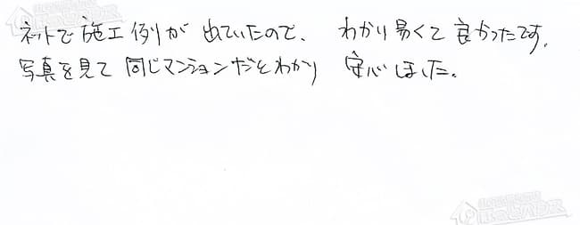 ほっとハウス お客様の声  GT-2400SAW-T→RUF-A2400SAT(A)