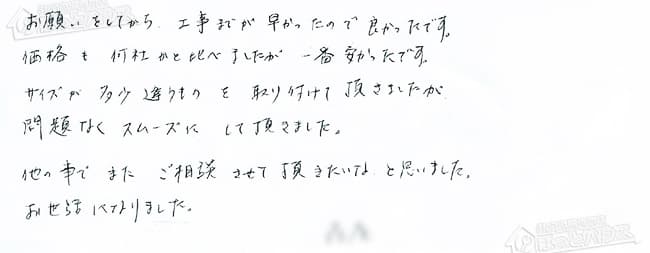 ほっとハウス お客様の声  GJ-C24T1→RUF-A2400AW(A)