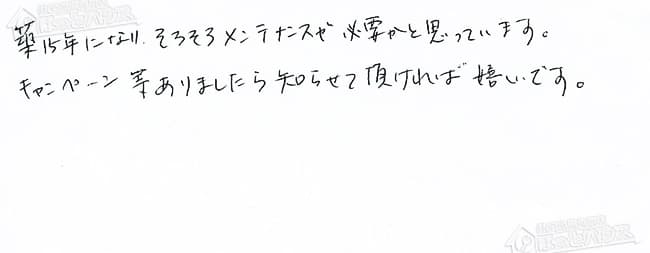 ほっとハウス お客様の声  TP-FP246SZR-R→RUF-A2400AG(A)