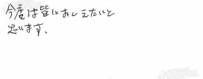 ほっとハウス お客様の声  OUR-16PS→RUX-A1611W-E