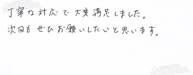 ほっとハウス お客様の声  OURB-2051AQ→RUF-VS2005SAW