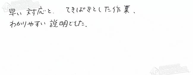 ほっとハウス お客様の声  GT-2003SAW→RUF-VS2005SAW