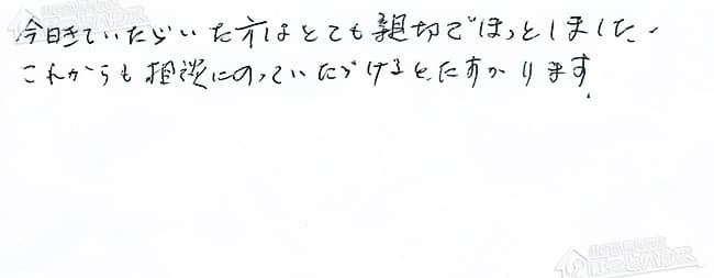 ほっとハウス お客様の声  OURB-1651AQ→RUF-VS1615AW