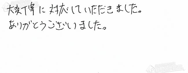 ほっとハウス お客様の声  GT-201AW→RUF-A2003AW(A)