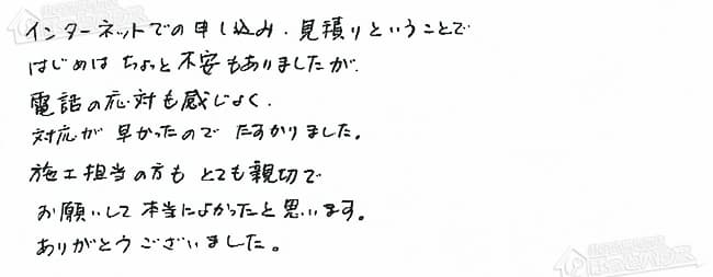 ほっとハウス お客様の声  RUF-2402AT→RUF-A2400AT(A)