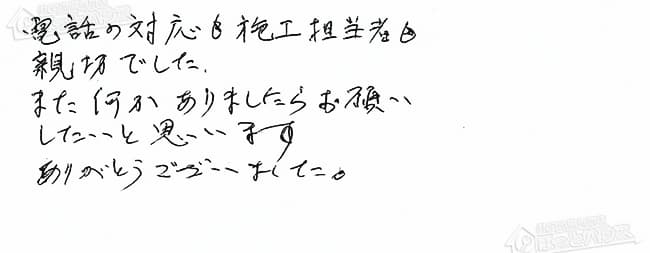 ほっとハウス お客様の声  GRQ-1600GS→RFS-A1610SA