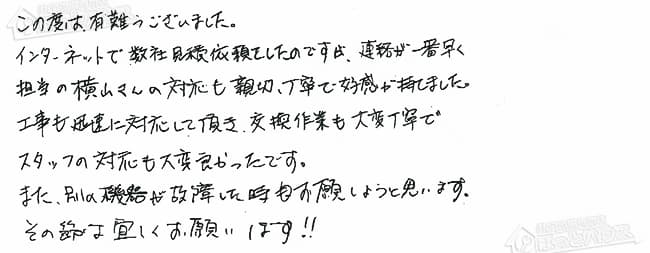 ほっとハウス お客様の声  RUF-2400AW→RUF-A2400AW(A)