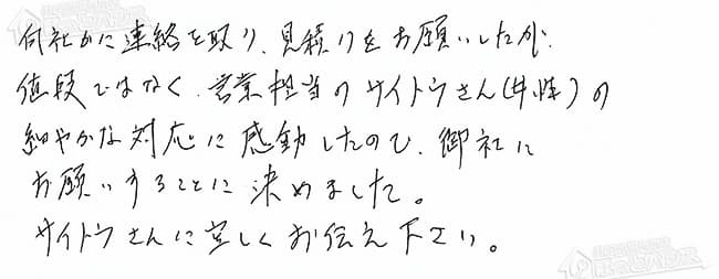 ほっとハウス お客様の声  OURB-2051AQ-T→RUF-VS2005SAT
