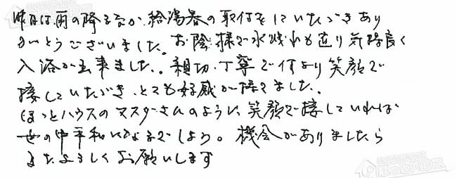 ほっとハウス お客様の声  OURB-2051SAQ→RUF-VS2005SAW