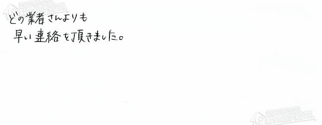 ほっとハウス お客様の声  OURB-1651AQ→RUF-VS1615AW