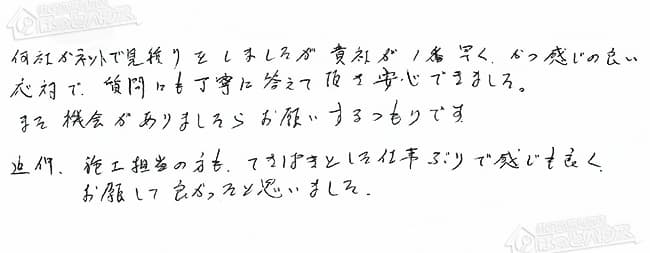 ほっとハウス お客様の声  RUF-V2001SAW→RUF-A2003SAW(A)