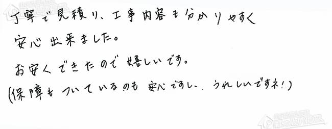 ほっとハウス お客様の声  OURB-1601DA-T→RUF-VS2005AT