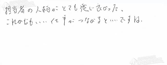 ほっとハウス お客様の声  GRQ-1617AX-1→RFS-A2003A