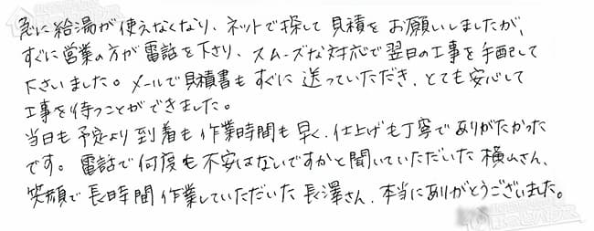 ほっとハウス お客様の声  TP-SP207SZT-2R→RUF-VS2005SAT