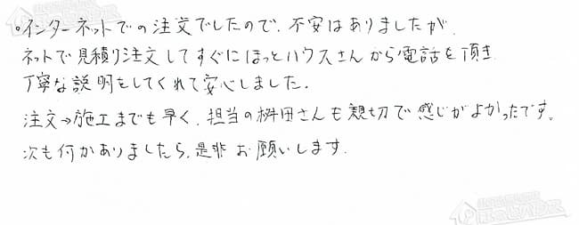 ほっとハウス お客様の声  OURB-1601DSA-T→RUF-VS1615SAT-80