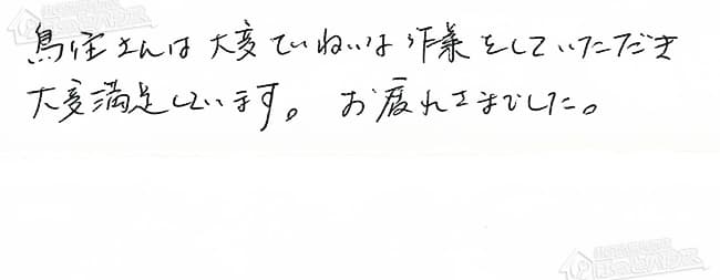 ほっとハウス お客様の声  RUF-V2000SAW-1→RUF-A2003AW(A)