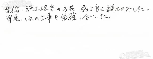 ほっとハウス お客様の声  GQ-701W→RUX-A1611W-E