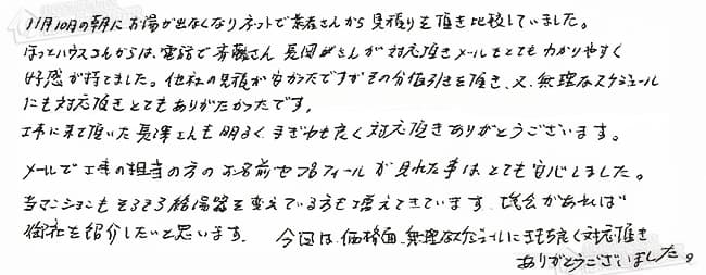 ほっとハウス お客様の声  TP-SP162SZR-1→RUF-VS1615SAW