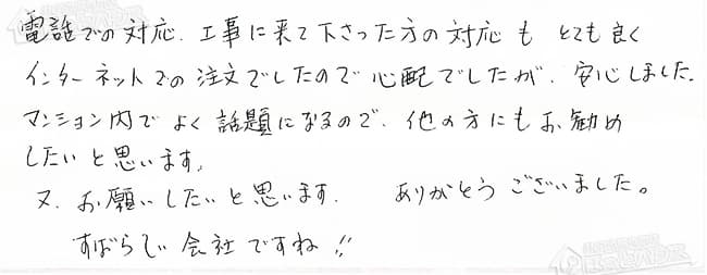 ほっとハウス お客様の声  GT-2003SAW-T→RUF-VS2005SAT