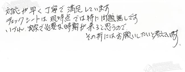 ほっとハウス お客様の声  RUF-V2401SAA→RUF-A2400SAW(A)