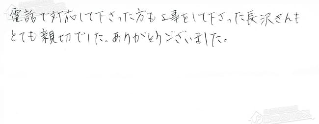 ほっとハウス お客様の声  GT-2003SAW→RUF-VS2005AW