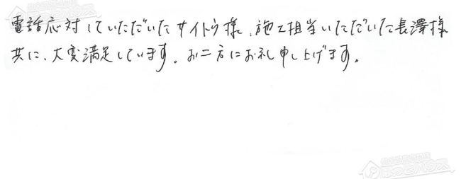 ほっとハウス お客様の声  KG-516RFW-P→RUX-A2010W-E