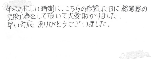 ほっとハウス お客様の声  RUF-S2003SATN→RUF-VS2005AT