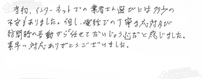 ほっとハウス お客様の声  GT-2027SAW→RUF-A2003SAW(A)