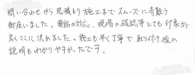ほっとハウス お客様の声  RGE16KS2-SA→RUF-A1610SAU(A)