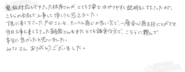ほっとハウス お客様の声  OURB-1651SAQ-CF→RUF-VS1615SAT