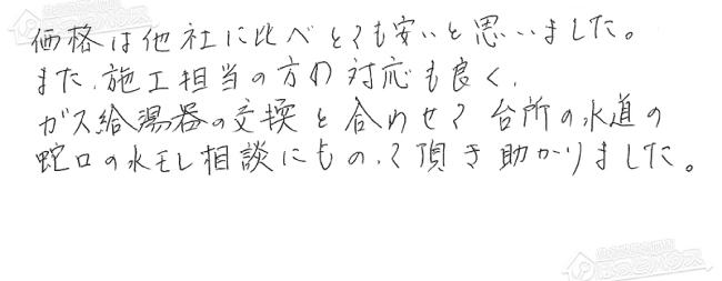 ほっとハウス お客様の声  FH-24AWD3→RUF-A2400AT(A)