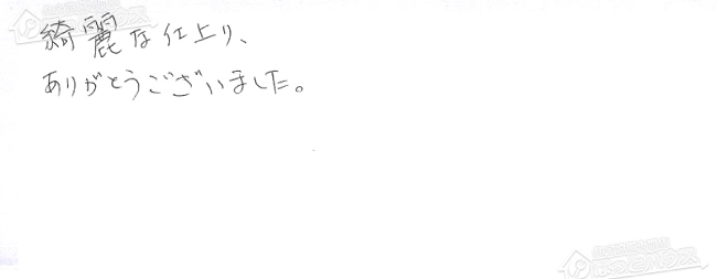 ほっとハウス お客様の声  FH-20AWD→RUF-A2003SAW(A)