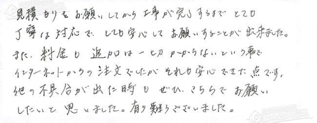 ほっとハウス お客様の声  GT-2428AWX→GT-C2452AWX-2 BL