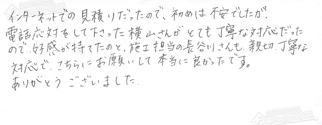 ほっとハウス お客様の声  GT-2003AW-T→RUF-VS2005SAT