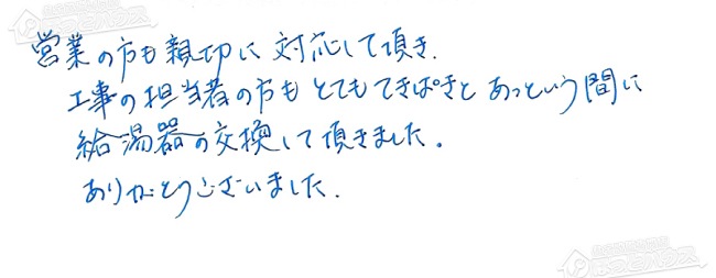 ほっとハウス お客様の声  NR-A816RS-R→GT-1650SARX-2 BL