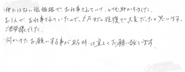 ほっとハウス お客様の声  GQ-1620RX→RUX-V1616G-E