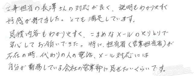 ほっとハウス お客様の声  OUR-16PS→RUX-A2010W-E
