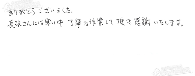 ほっとハウス お客様の声  GRQ-203A→GRQ-C2052AX-2 BL