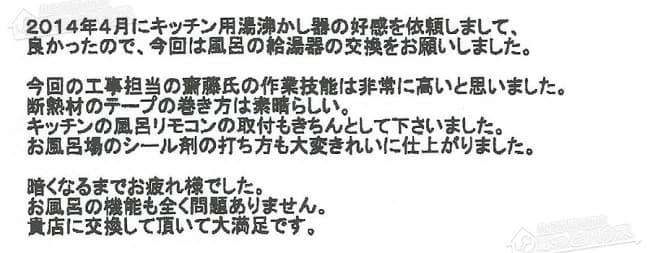 ほっとハウス お客様の声  NR-816RFWB-RA→RUF-A2003AW(A)