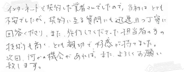 ほっとハウス お客様の声  NR-A816RF-R→RUF-A1610SAG(A)