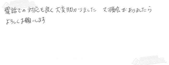 ほっとハウス お客様の声  RUF-V2400AT-1→RUF-A2400AT(A)