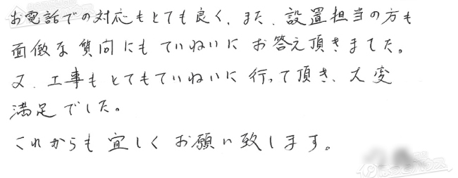 ほっとハウス お客様の声  GQ-2023WA→GQ-2039WS