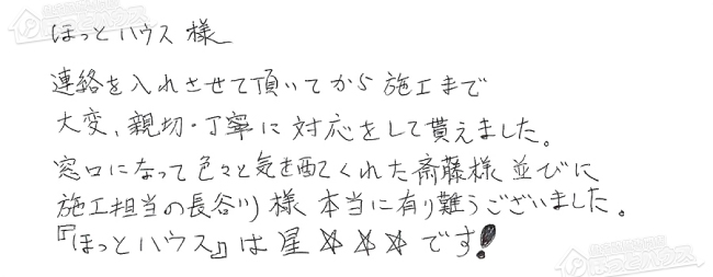 ほっとハウス お客様の声  OURB-2450AQ→RUF-A2400SAW(A)